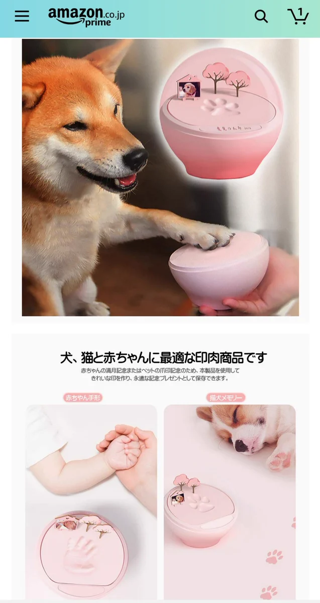 これは欲しいwwwペットの肉球拓をとって飾れるグッズがめっちゃ良さそう！