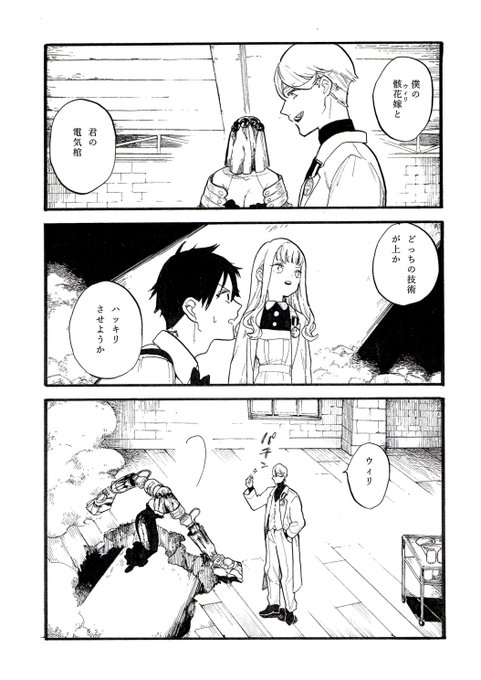 漫画 ヴィクトリアの電気棺 １ ３巻 全巻 完結 特典付き Mlrybsufiz Anzanatitlan Org