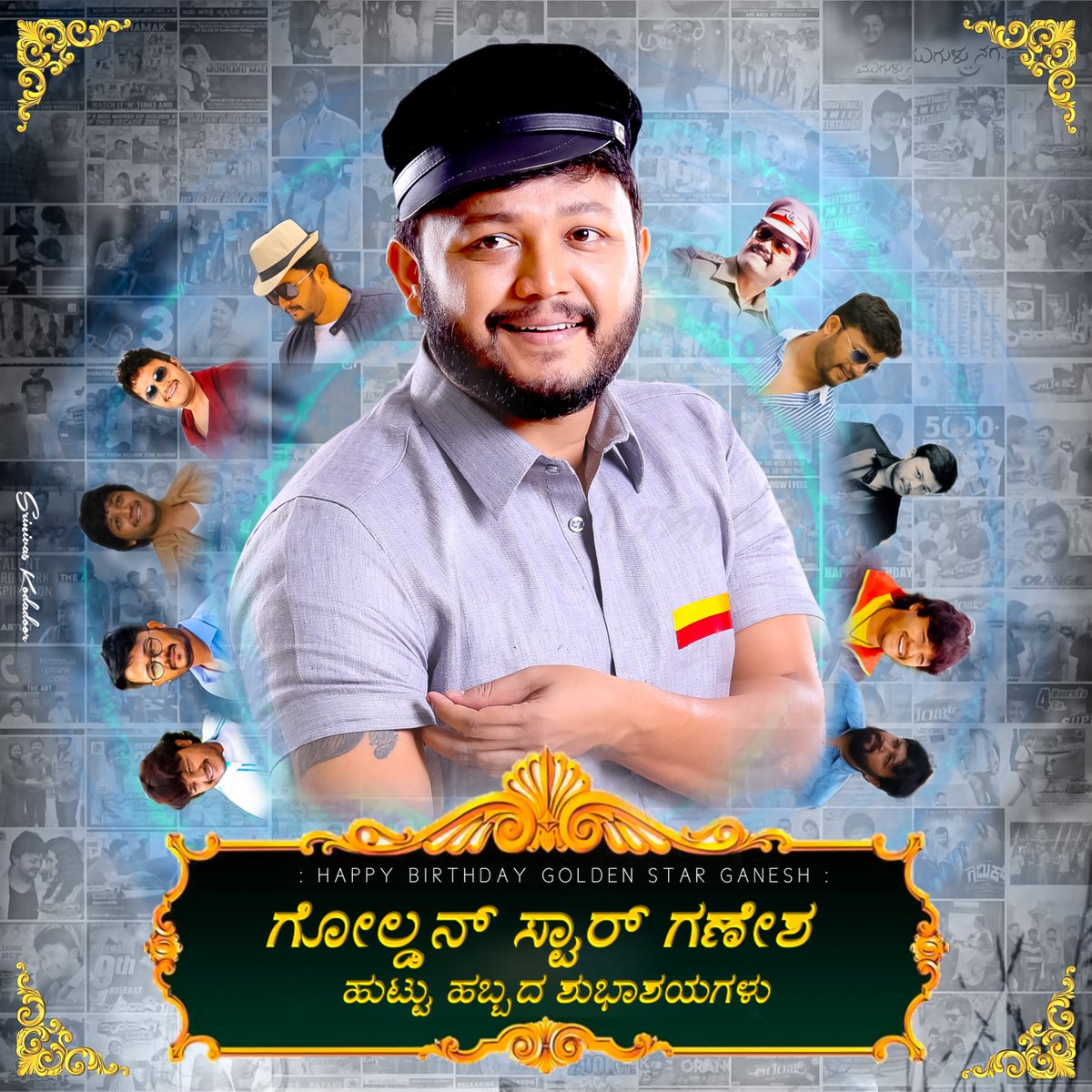 Kgsgfa's tweet photo. ಇಲ್ಲಿದೆ ನೋಡಿ ಕಾಮನ್ ಡಿಪಿ

HD Common DP 👇
https://t.co/dqDjYgycRD

ಗೋಲ್ಡನ್ ಸ್ಟಾರ್ ಗಣೇಶ್ ಅವರ ಹುಟ್ಟು ಹಬ್ಬದ ಪ್ರಯುಕ್ತ ಸ್ಪೆಷಲ್ ಫೋಟೋ.

ಮೇಲೆ ಕೊಟ್ಟಿರುವ ಲಿಂಕ್ ಮೇಲೆ ಕ್ಲಿಕ್ ಮಾಡುವ ಮೂಲಕ HP Common DP ನ್ Download ಮಾಡಿಕೊಳ್ಳಿ.

#GoldenStarBdayCdp 
#Kgsgfa #Kgsgfa2020 #BirthdayDP #CommonDP https://t.co/kMODpLauhw