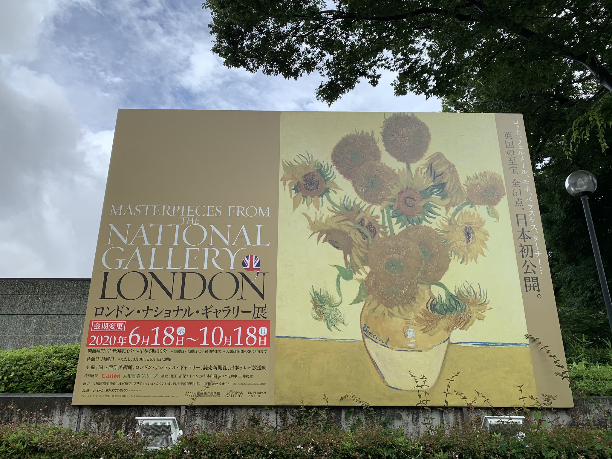 小栗まこ ロンドン ナショナル ギャラリー展 西洋美 Bura Bi Now 心待ちにしてました 全て日本初公開 ゴッホのひまわりは7枚ありますが ロンドンのは背景の黄色が美しく厚塗りの部分は観てわかりました カルロの聖エミディウスを伴う受胎告知も