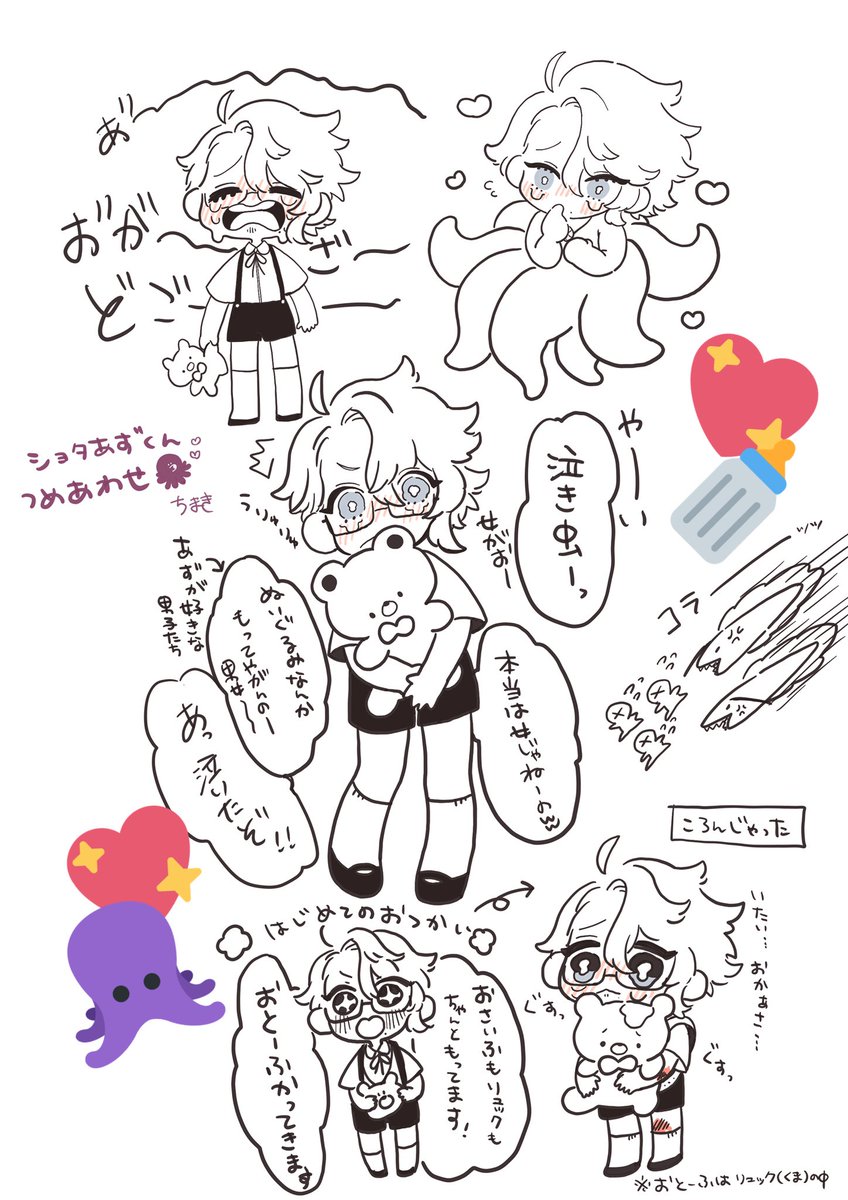しょた?ちゃん詰め合わせらくがき??? 