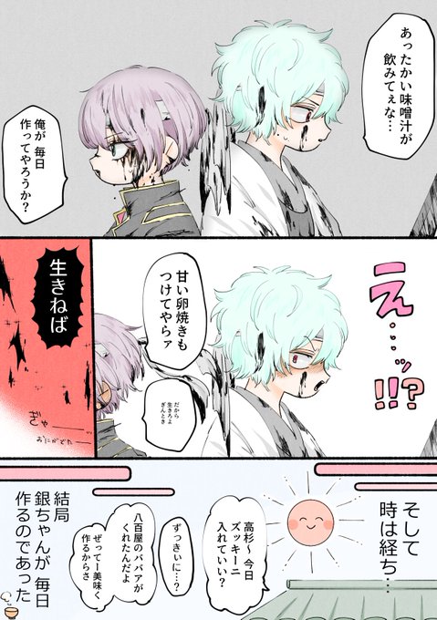 銀高のtwitterイラスト検索結果 古い順