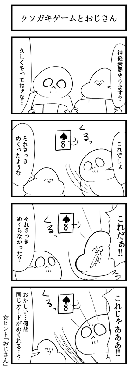 @gaiko_kujin 知り合いの真意と僕らの脳みそ4コマ 