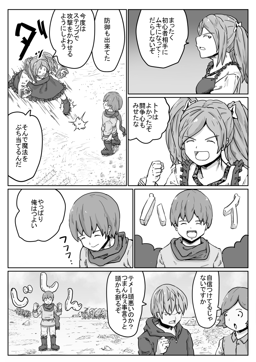 より強くなるために、単純とも思える技術こそが大事なのだ。壮大な必殺技は人を魅了してやまないが、それは偶然生まれたか、相手が弱すぎるのであろう 