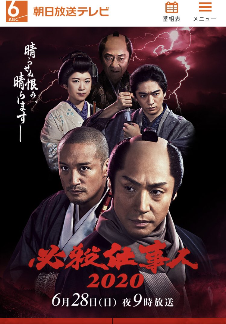 芝﨑弘記 Hiroki Shibazaki 今夜の必殺仕事人の子役の女の子 上手だなー 芝﨑弘記 Hiroki Shibazaki 今夜の必殺仕事人の子役の女の子 上手だなー