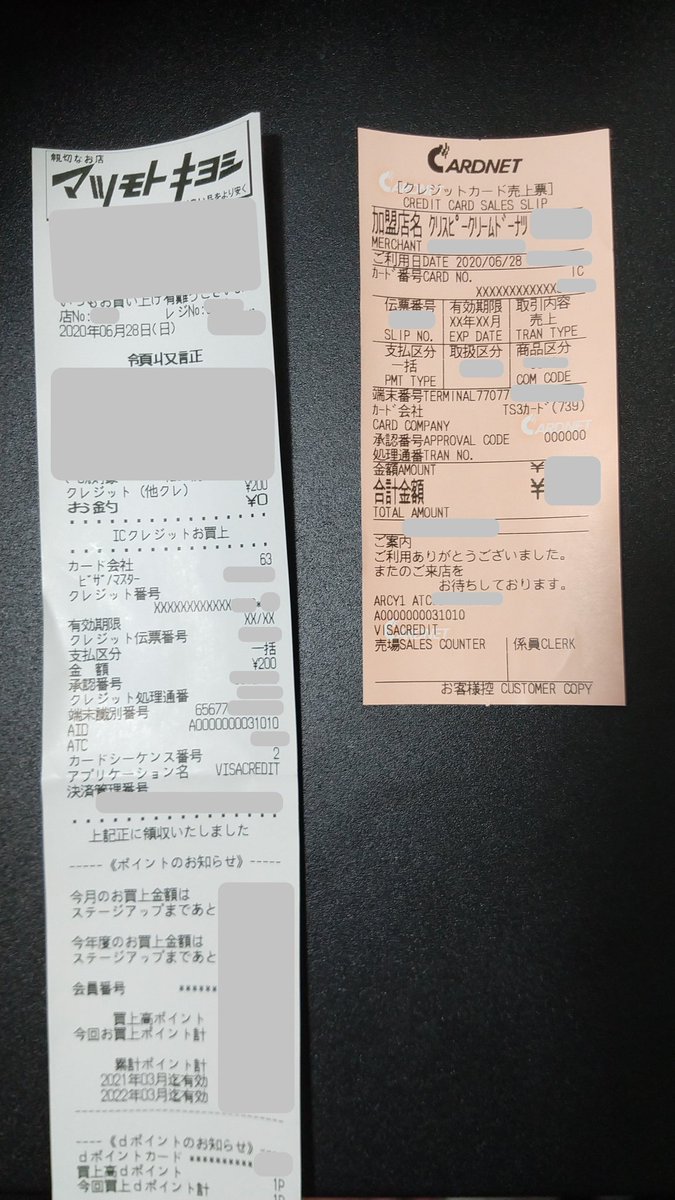 cntctls's tweet photo. ザ・ビッグ（イオングループ）とローソンはセルフレジでした。人を介さない方がスムーズなのはなんだか切ないですけど…😔
#Visaのタッチ決済
#VEGA3000
#JT_R700CR
#JT_R600CR
#nfc
#キャッシュレス https://t.co/VfZFR2QguJ