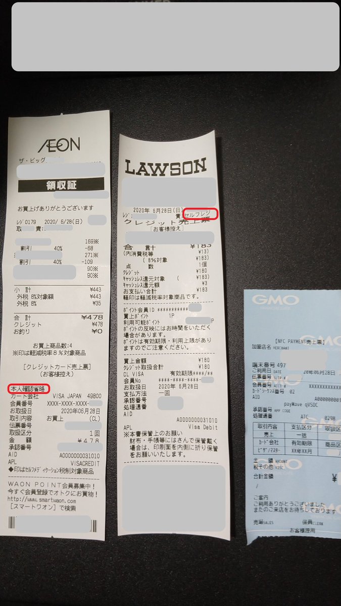 cntctls's tweet photo. ザ・ビッグ（イオングループ）とローソンはセルフレジでした。人を介さない方がスムーズなのはなんだか切ないですけど…😔
#Visaのタッチ決済
#VEGA3000
#JT_R700CR
#JT_R600CR
#nfc
#キャッシュレス https://t.co/VfZFR2QguJ