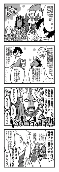 【FGO】何の話だったっけ 