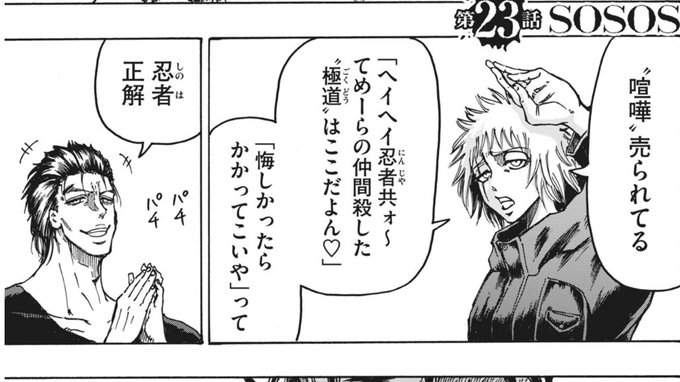 近藤信輔 忍者と極道 単行本 巻発売中 Kong Doing さんのマンガ一覧 いいね順 5ページ ツイコミ 仮 近藤信輔 忍者と極道 単行本 巻発売中 Kong Doing さんのマンガ一覧 いいね順 5ページ ツイコミ 仮