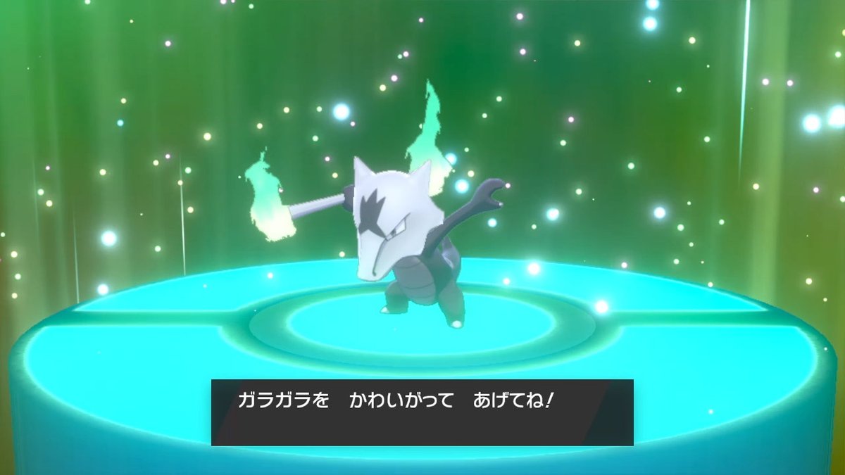 こはる On Twitter ポケモン剣盾 Nintendoswitch Npcのチホコさんにアロガラ交換してもらいました 剣盾のみだと通常特性はチホコさん 夢特性はディグダを見つけた報酬分しか仲間にならないのかな