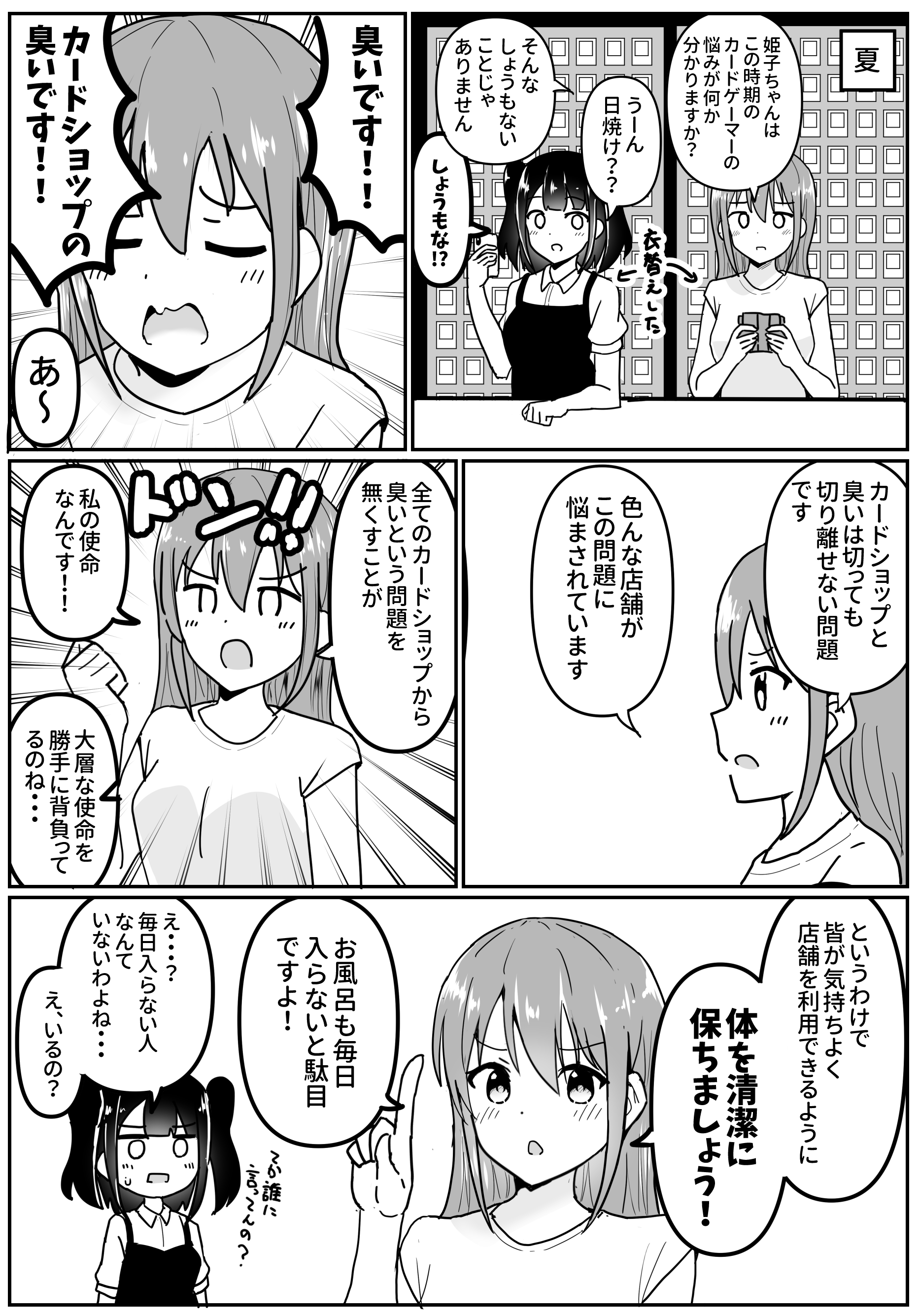 けぱ 新刊委託中 カードゲームやってる女の子の漫画３６ におい T Co Kei300tuqa Twitter