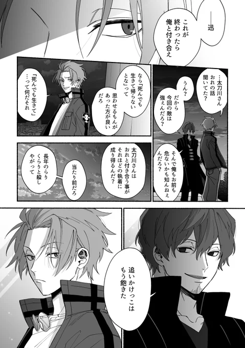 お題箱の太刀迅～ 