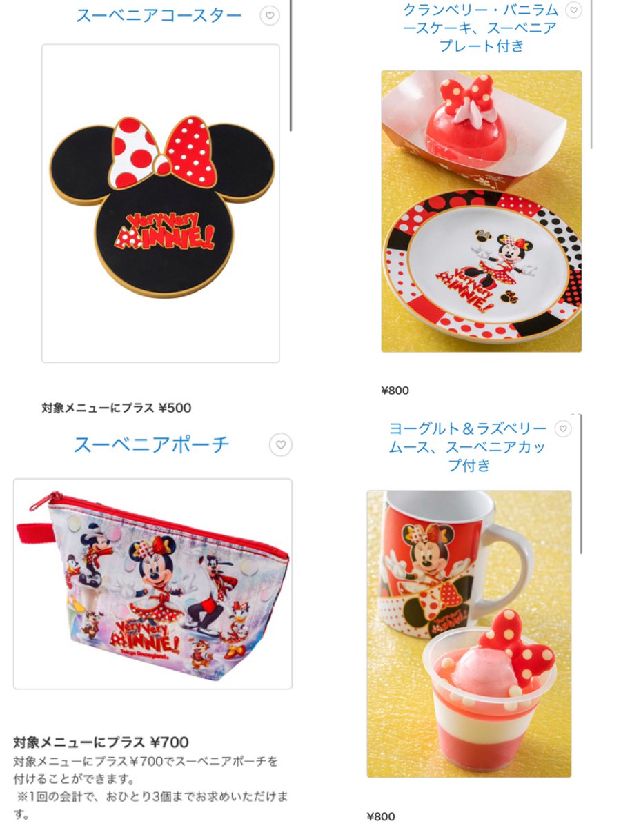 ディズニーグッズ代行 Tdr 7 1発売 代行 スーベニアグッズの代行案内です お食事代 スーベニア代 代行費300になります ベリーベリーミニー ピクサープレイタイム ダッフィーハートウォーミング うさピヨ Dmよりご連絡下さい ディズニー代行