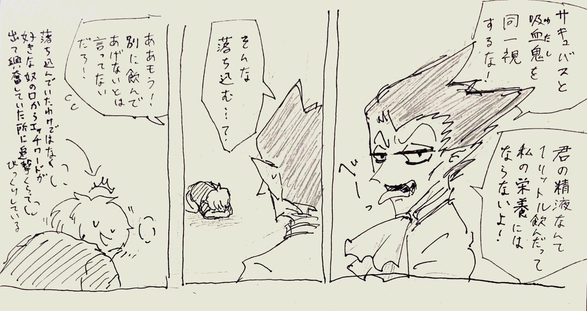 ロナドラ らくがき 今回はこう書きましたけど栄養にできる設定も強く推しております 