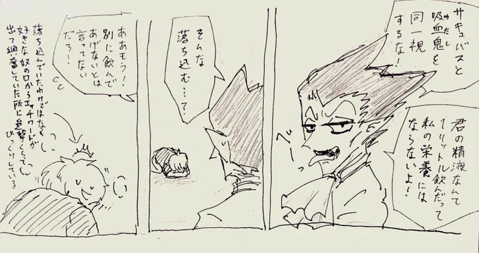 ロナドラ らくがき 今回はこう書きましたけど栄養にできる設定も強く推しております 