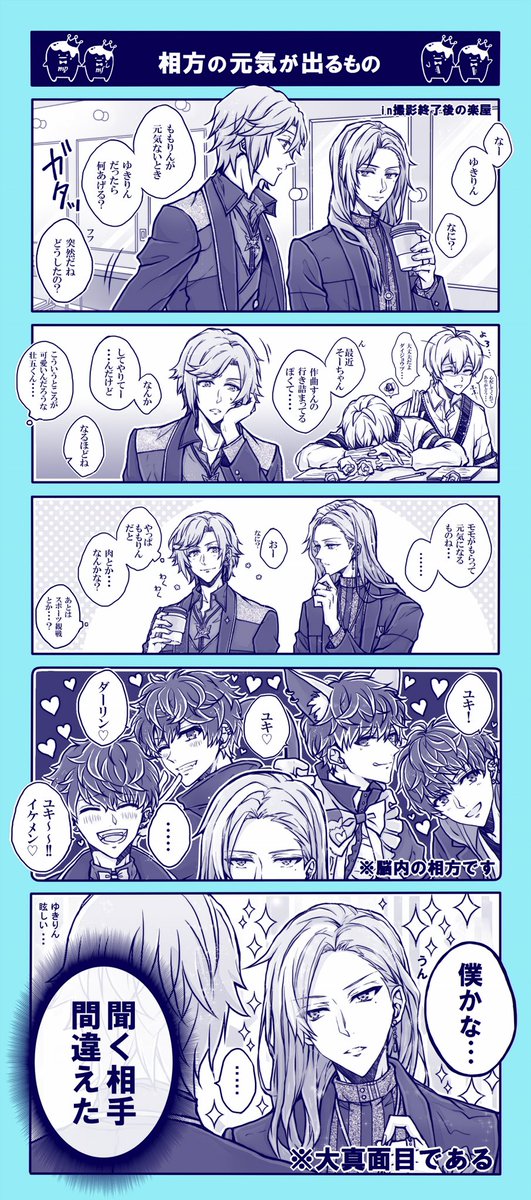 いもうま 相方の元気が出るもの いもうま 相方の元気が出るもの