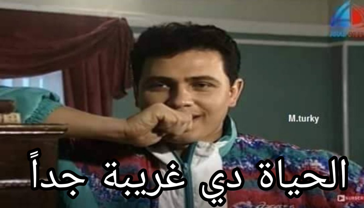 Mahhmooud's tweet photo. وانا بحاول افهم أي حاجة من اللي بيحصل معايا كل يوم: https://t.co/8aPfc85MMt