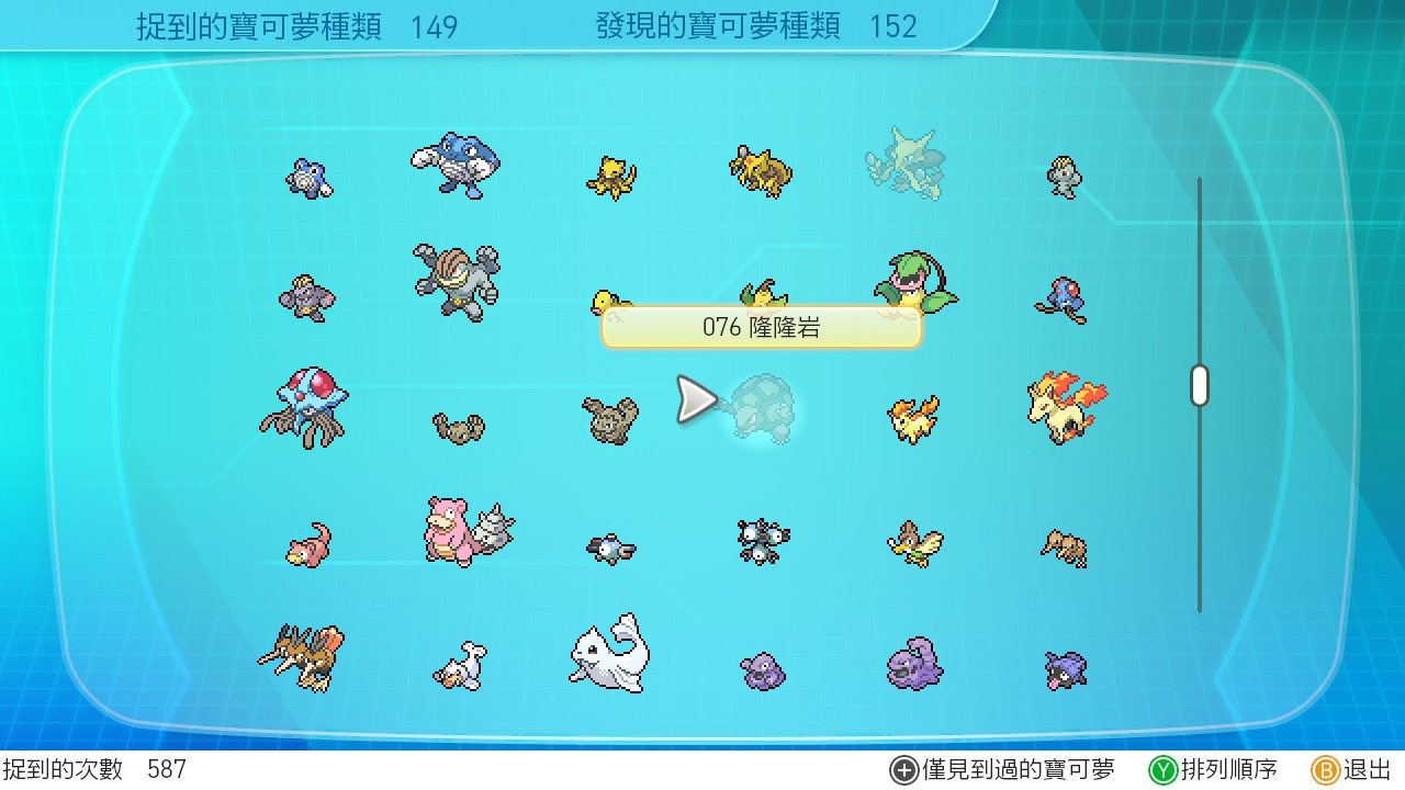 Ying Ying 精靈寶可夢 皮卡丘 伊布 Nintendoswitch 心血來潮決定收齊圖鑑 暫時放棄稱霸小精靈大師稱號 現在只剩下交換進化的小精靈 只好靠pokemon Go補回 T Co Tiadb4pno4 Twitter