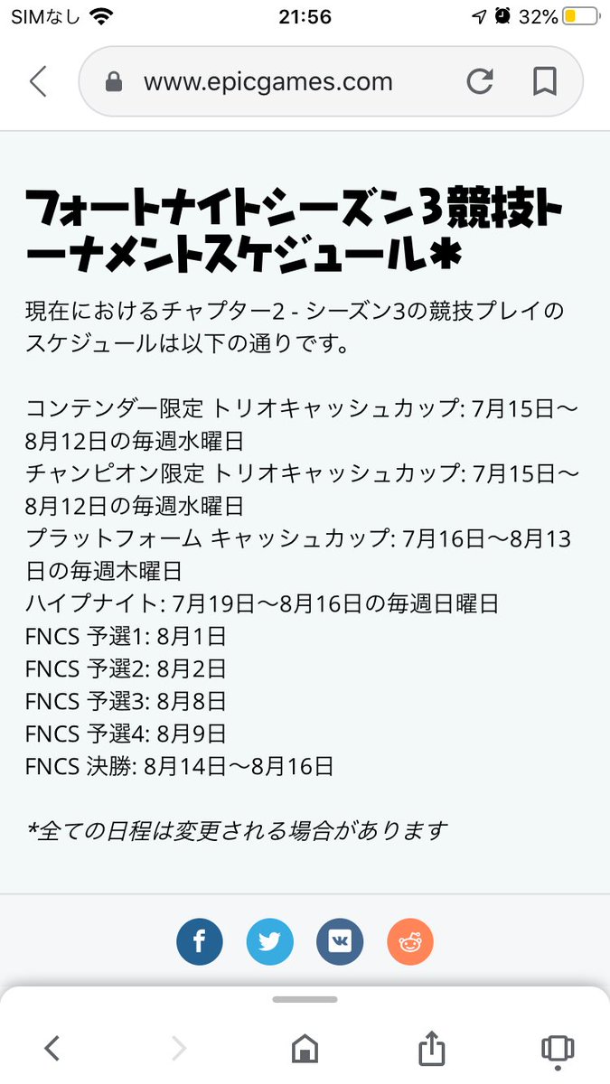 Fanrtye Pa Twitter Fortnite Fncs大会の日程が決定 アリーナでチャンピョンリーグに到達が絶対条件 6000ポイント Fortnite フォートナイト アリーナ シーズン3 チャプター2 Fncs