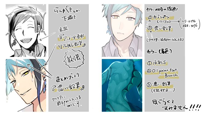 よく使うペンはこんな感じ?ほぼ最初から入ってるやつばっかりっていうね…!カスタマイズは殆どしないタイプですね…。たまに配信の時にご質問頂いたりして随時回答させて頂いてるので、ご興味があれば覗いてやって井田抱けますと!また回答致します!! 