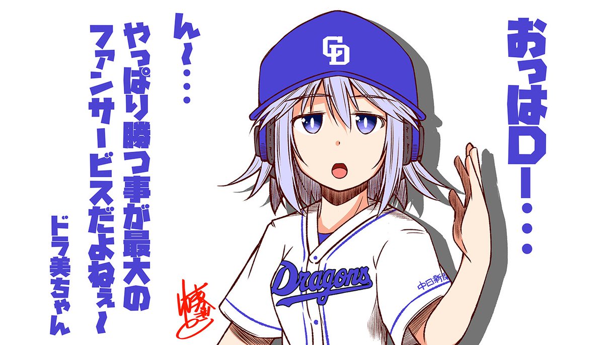 「という訳で明日の夜当たりに投稿できたらいいなーという感じの、それいけカープちゃん」|あかぎゆーとのイラスト