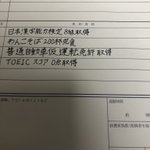 これで面接も大丈夫？履歴書に書いた資格一覧!