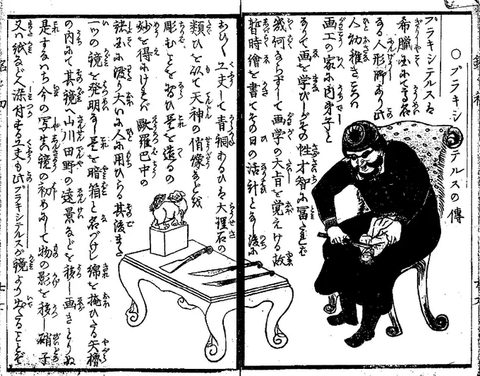 資料が無いまま描かされるの大変だったと思うけど、ギリシャの彫刻家プラクシテレスが危ない雰囲気に。
ソロモンが子供を二つに切って分けろと言い出した時の子供の「うひゃー」って表情かわいい。 