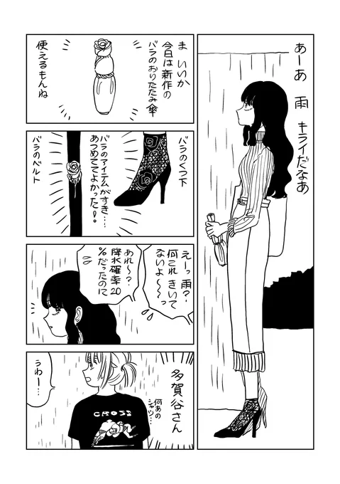 おそろい4 雨…
続きます 