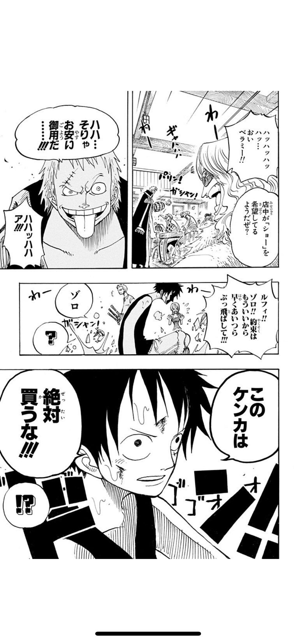 Shimi Onepiece大好きな社会人 酒をかけられただけだ 出す拳の見つからねェケンカ なんでもかんでも相手にする必要はない 挑戦する者たちを笑うやつは無視すればいい でも友達を傷つけられたら助ける ルフィがシャンクスから学んだことは多い 黒ひげ