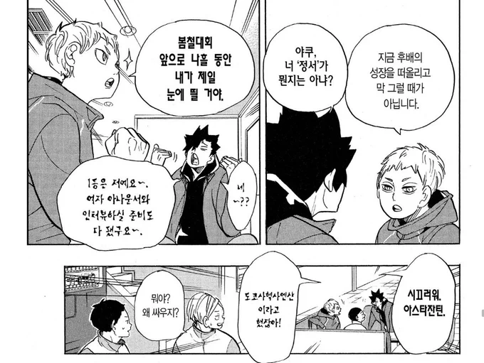 여러 3학년 조합을 봤지만 이 둘이 유독 짱 친해보임. 