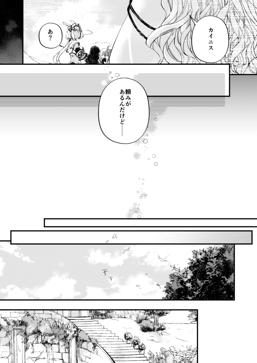 挟間の楽園(1/2)--キリぐだ子とキリ+カイ
コミスタからクリスタ移行への調整を兼ねて。キリシュタリア描くのめちゃくちゃ楽しかったのでまた描きたい 
