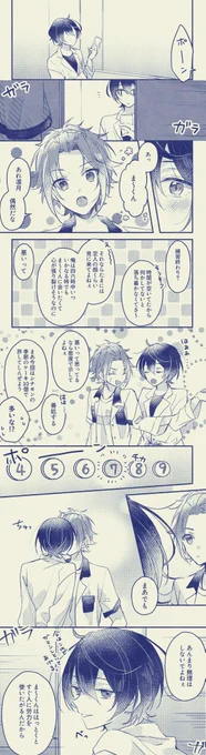 エレベーターのまおりつ 