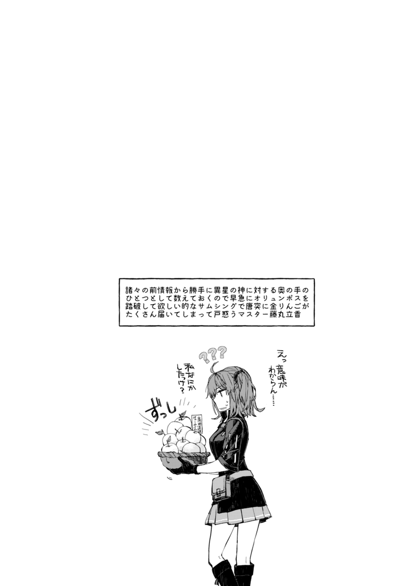 挟間の楽園(2/2)

キリシュタリアがAP回復アイテムの金りんご大量にくれたのは、空想樹が育ち切る前にデイヴィッドその他諸々の前情報と一致する人物かを見極めたかったんですかね(速度がなさすぎて今更感がすごい) 