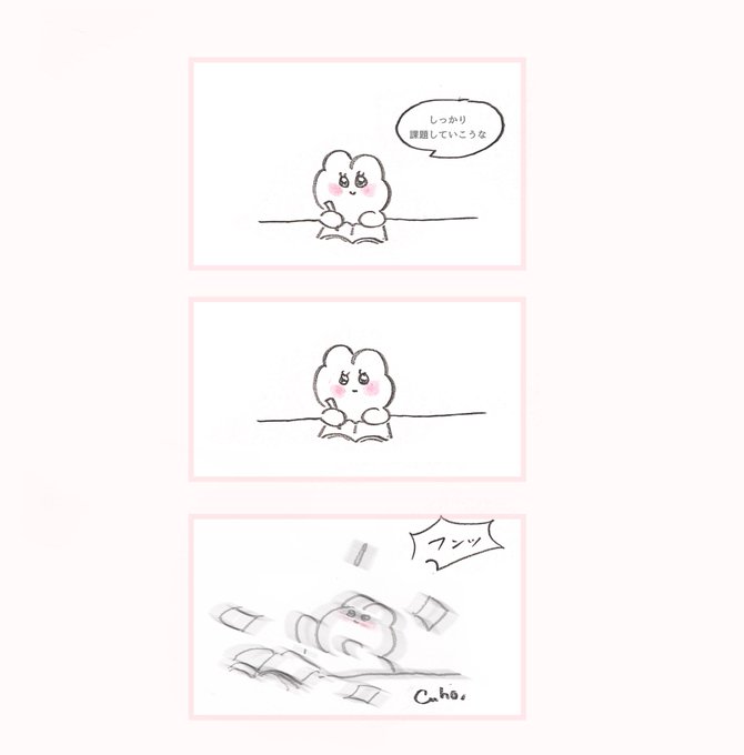うさぎちゃんと課題 