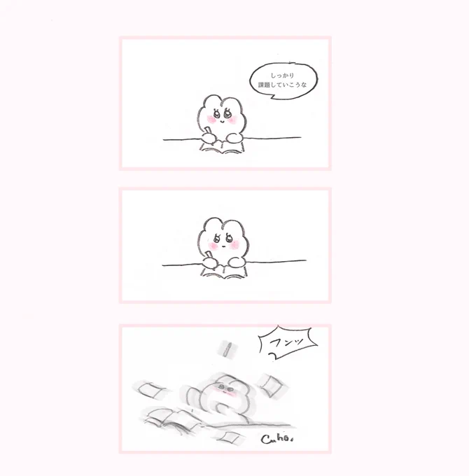 うさぎちゃんと課題 