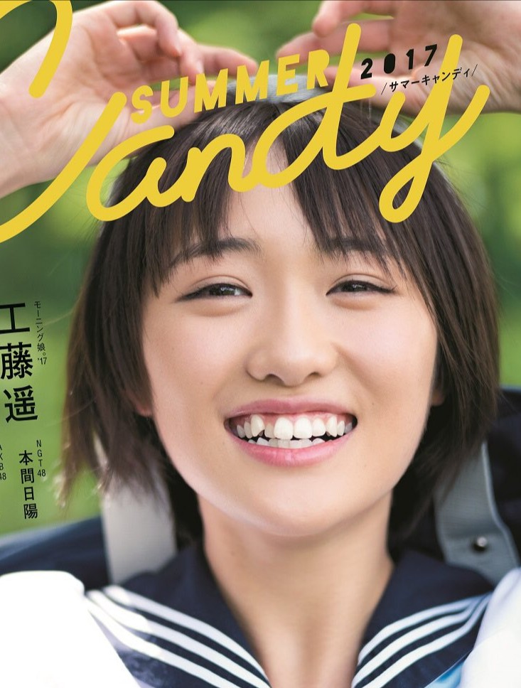 続 ようこそ来世ではおさひろ2 ハルちゃん八重歯そのままに歯並びだいぶ良くなってる すごい 天才 T Co 5dacoiwh7f