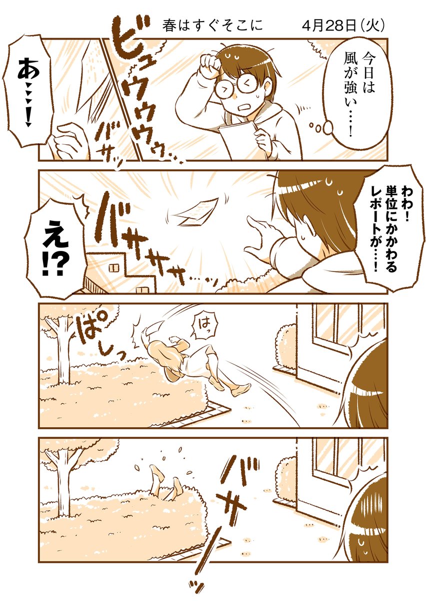 4月28日(火)『となりの遠距離恋愛』なるあすく(@naruasuku) 続きが気になる方はGANMA!アプリにて…! https://t.co/J94K7QCrkv