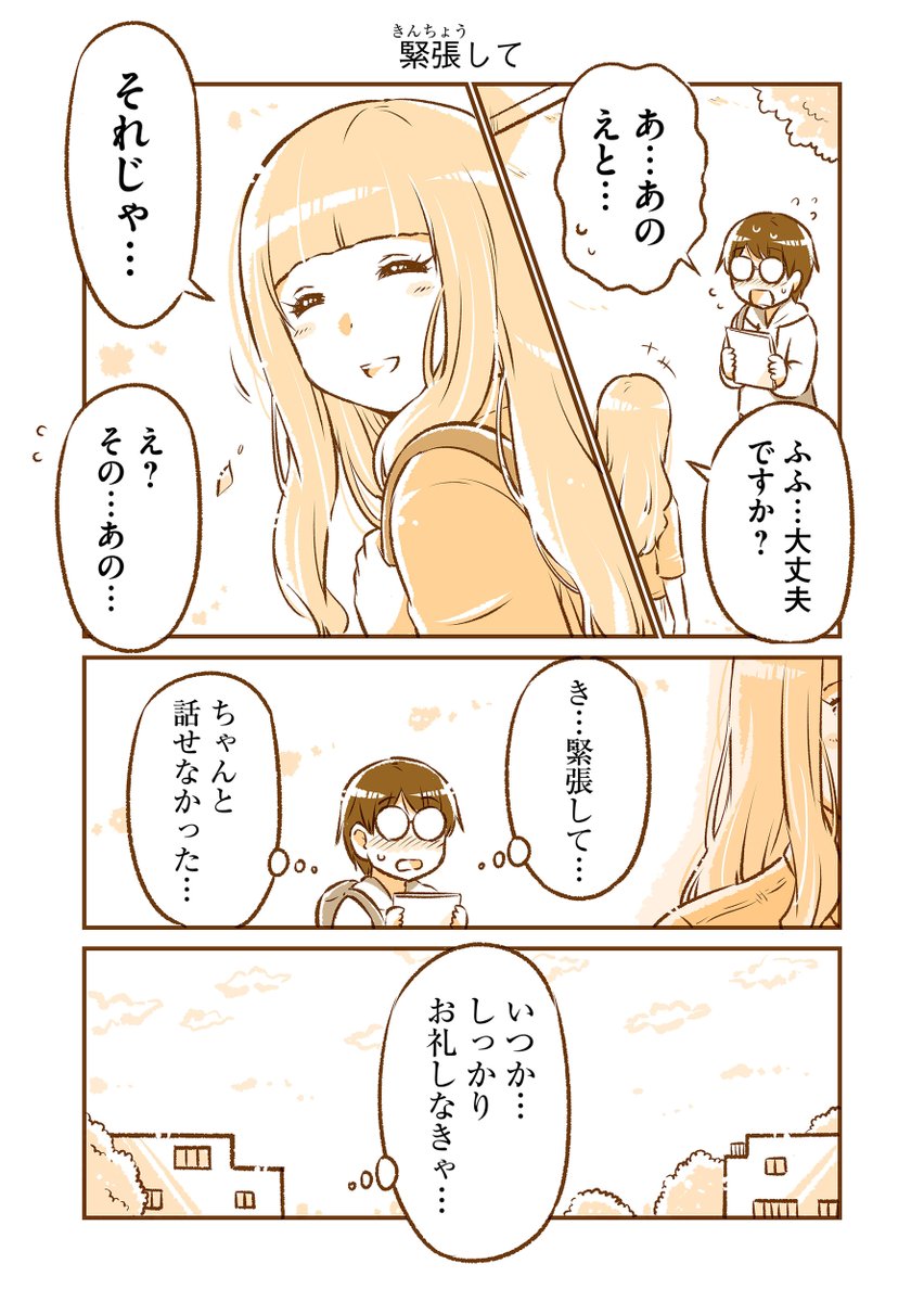 4月28日(火)『となりの遠距離恋愛』なるあすく(@naruasuku) 続きが気になる方はGANMA!アプリにて…! https://t.co/J94K7QCrkv