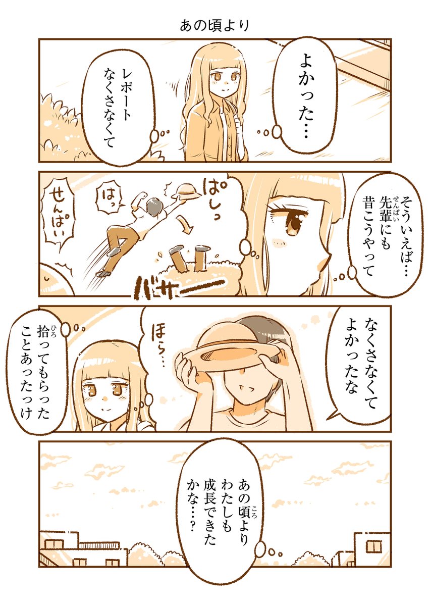 4月28日(火)『となりの遠距離恋愛』なるあすく(@naruasuku) 続きが気になる方はGANMA!アプリにて…! https://t.co/J94K7QCrkv