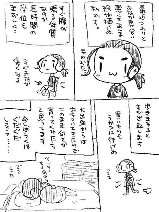 現状お知らせ 