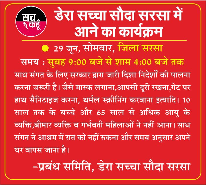 Sachkahoon's tweet photo. सरसा जिला के लिए खुशखबरी
#GoodNews #sirsa https://t.co/hAxPesqSL8