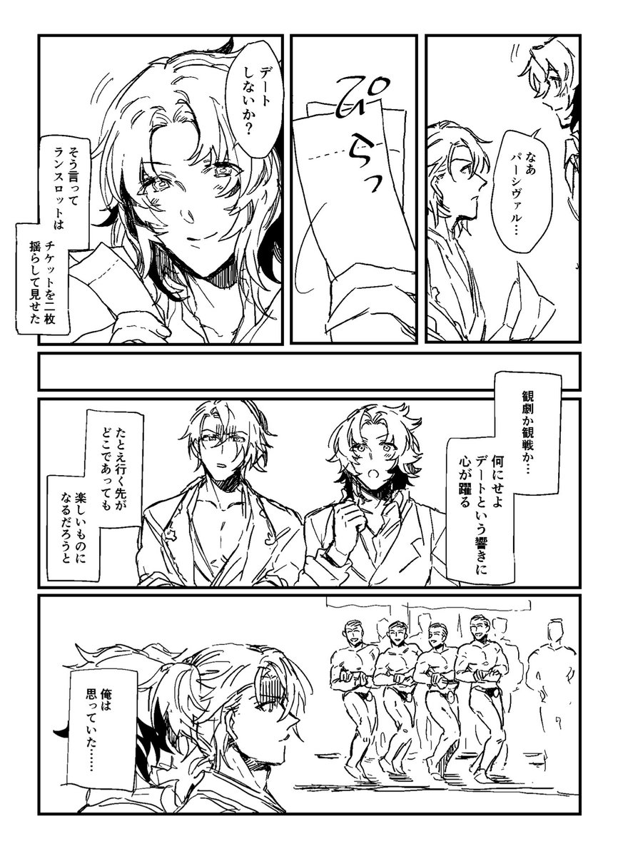 #パシランwebプチ パシランまんが 炎帝の受難 