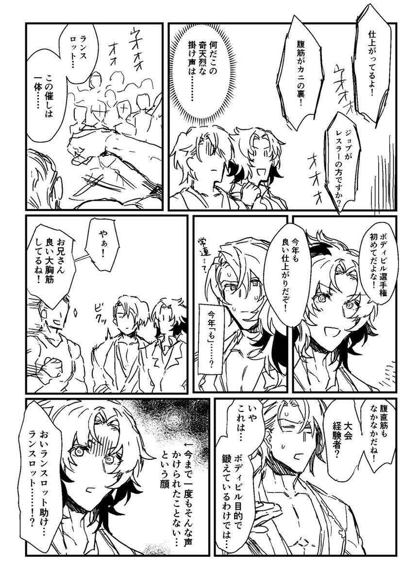 #パシランwebプチ パシランまんが 炎帝の受難 