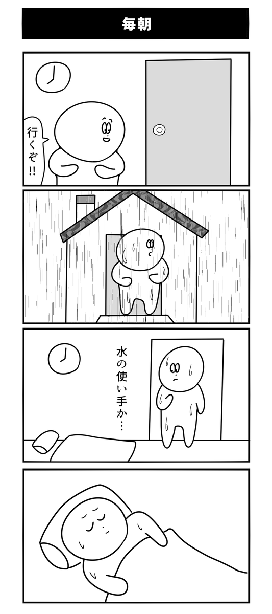毎朝シリーズ 