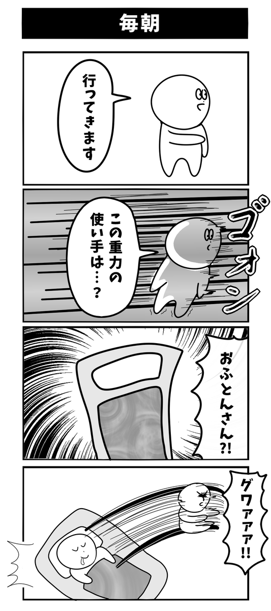 毎朝シリーズ 