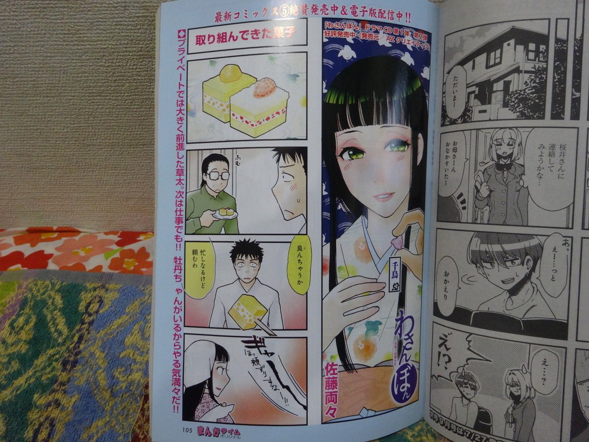 4コマ雑誌感想 11ページ目 Togetter 4コマ雑誌感想 11ページ目 Togetter