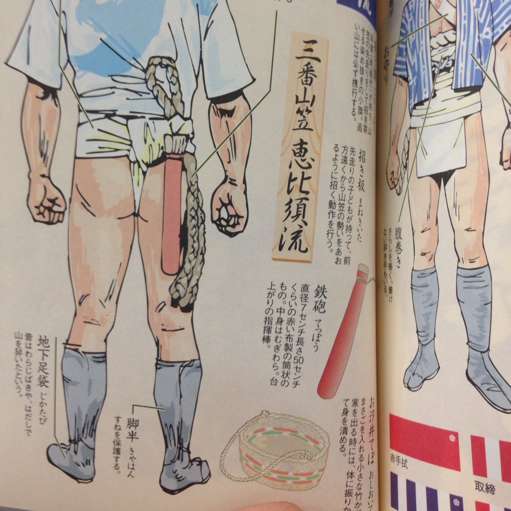 山笠界?の重鎮が書いた本を資料館で購入したのですが、ハワイで山笠走らせることになったがケツが出るスタイルがセクシーであると禁止されそうになり、役員が現地のお偉いさんにカメハメハ大王だってふんどしみたいなもんじゃねーか!と直談判してOKになった話、笑いこらえるの大変でした。 