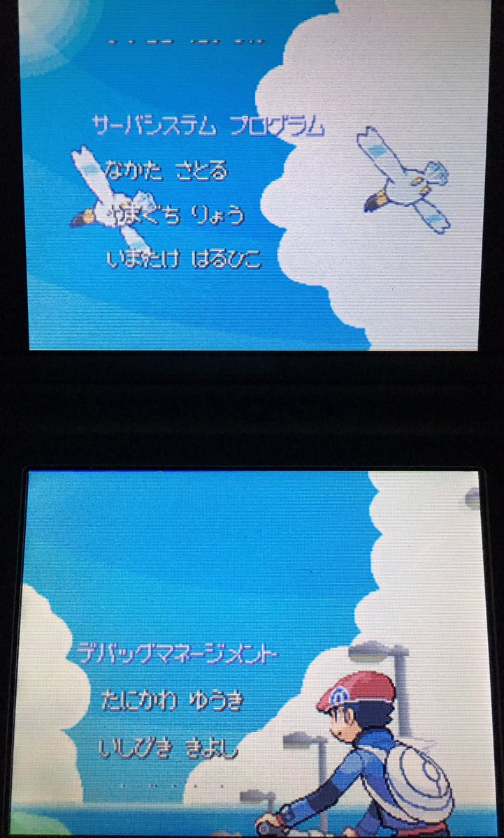 とばり ポケットモンスタープラチナ 2度目のガチプレイでしたが めでたくedまで辿り着きました 12年前のゲームだとは思えない程ワクワクドキドキ楽しく遊びました 色違いのギラティナも プラチナで出現させる事が出来 最高の旅だったと思います