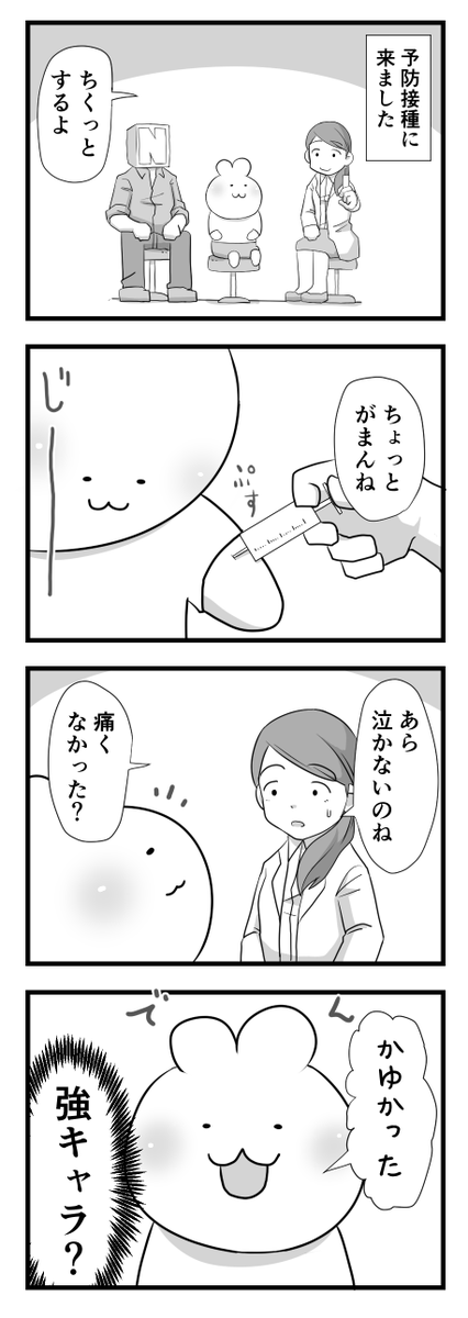 日々のつぶやき
兄とは対照的に、ととはよく泣きます 