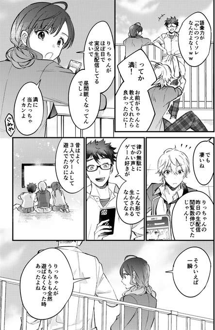 続き②
まだまだつづく
#創作BL  #狐崎くんの最低なおとぎ話 